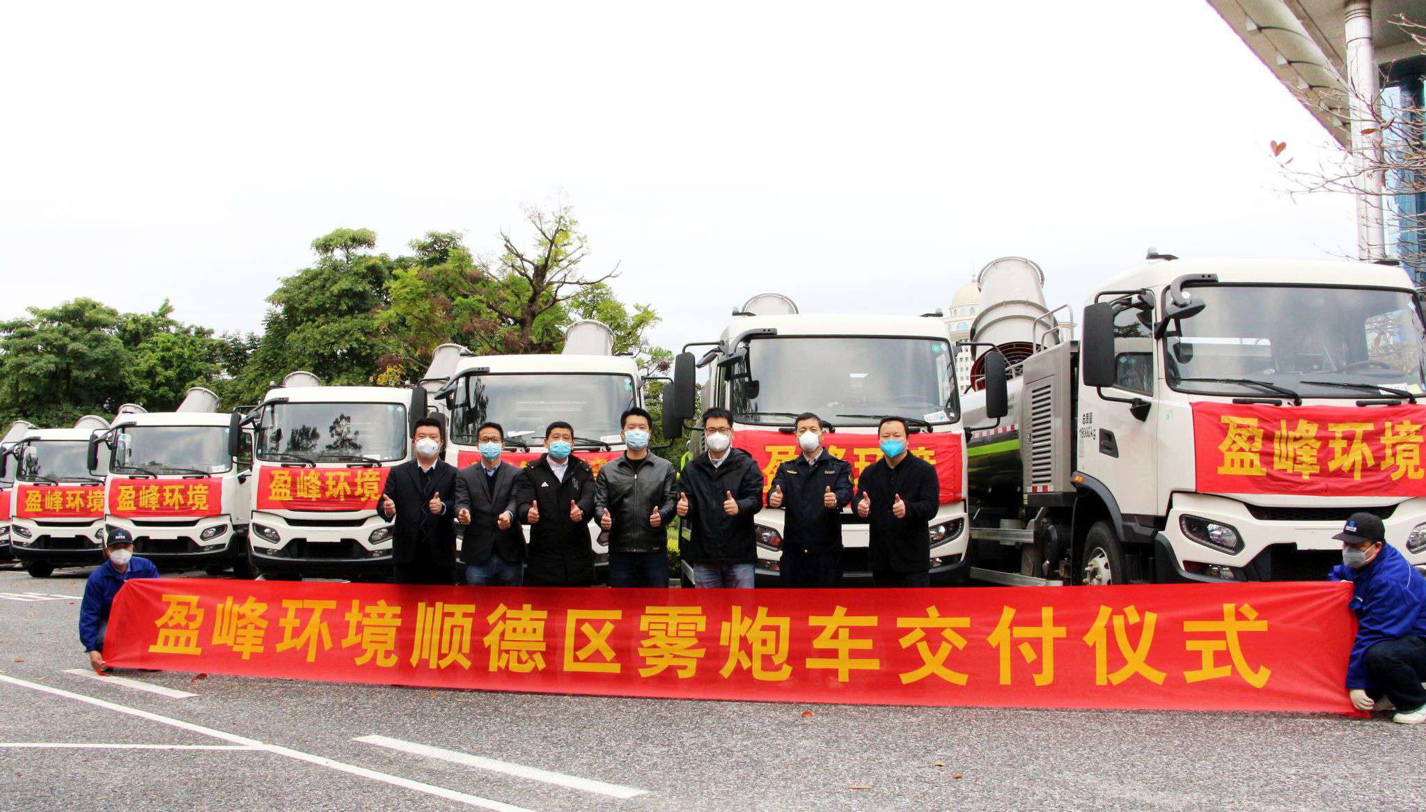 助力順德防疫戰(zhàn)，盈峰環(huán)境12臺(tái)霧炮車火速到達(dá)！